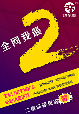 直通車店鋪推廣圖