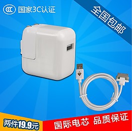 充電線充電頭淘寶主圖