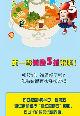 美食海報