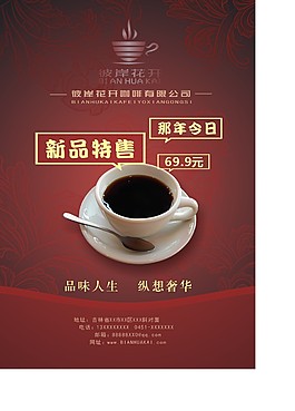 咖啡特價