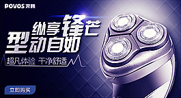 剃須刀