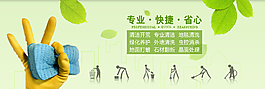 保潔
