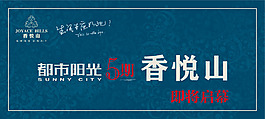 地產(chǎn)廣告
