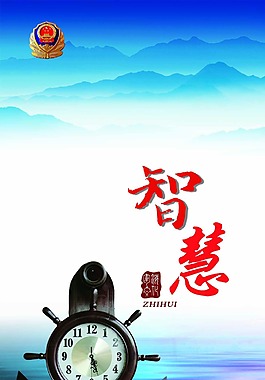智慧展板設計素材