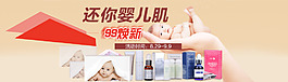 淘寶化妝品海報(bào)