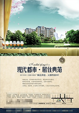 房地產(chǎn)