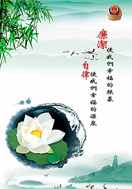 廉潔展板設(shè)計(jì)素材