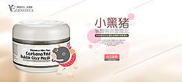 化妝品banner