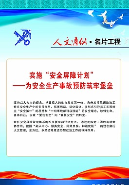 展板设计素材