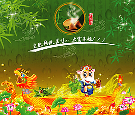 端午節(jié)海報(bào)