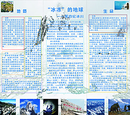 科學