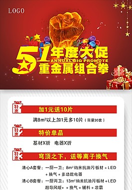 展架