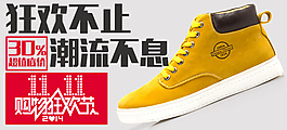淘寶休閑男鞋鉆展海報設(shè)計