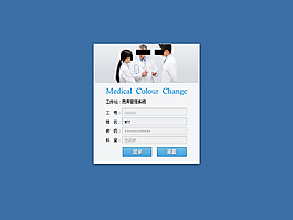 醫(yī)院登錄界面