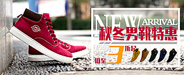 淘寶休閑男鞋雙11鉆展設(shè)計原創(chuàng)海報