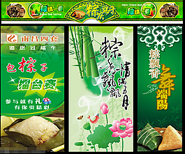 端午節(jié)模板