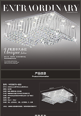 原創(chuàng)水晶燈詳情頁設(shè)計(jì)