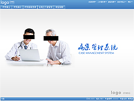 管理系統登錄畫面