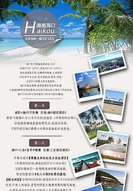旅行社?？诼糜涡谐淘O計