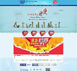 KSM母親節(jié)活動(dòng)圖