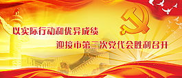 公益廣告素材