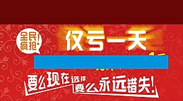 亏本