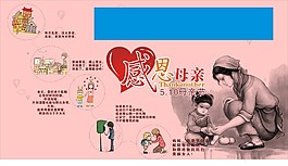 感恩5月