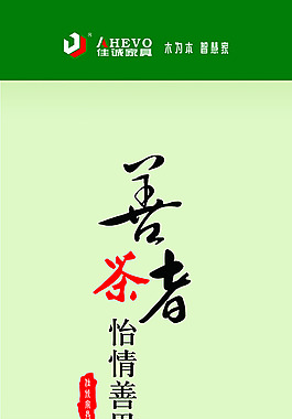 企業(yè)文化海報(bào)