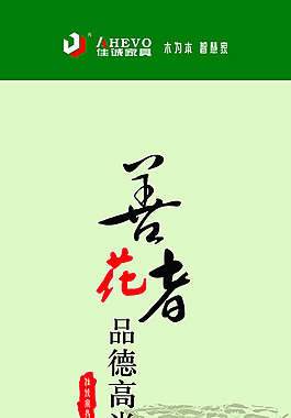 企業(yè)文化海報(bào)