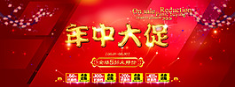 淘寶海報(bào)PSD背景素材年中大促