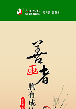 企業(yè)文化海報(bào)
