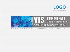 企業視覺畫冊封面