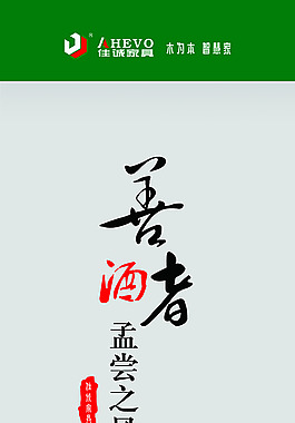 企業(yè)文化海報(bào)