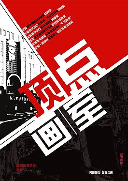 画室宣传