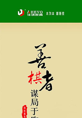 企業(yè)文化海報(bào)