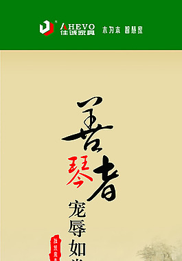企業(yè)文化海報(bào)
