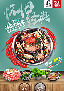 火鍋