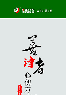 企業(yè)文化海報(bào)