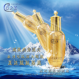 保濕水