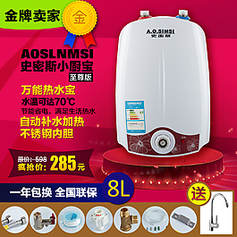 熱水器主圖psd