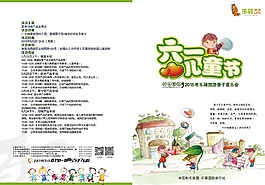 兒童節畫冊