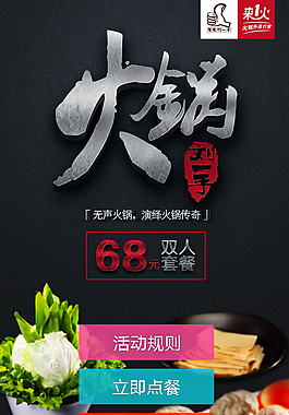 火鍋
