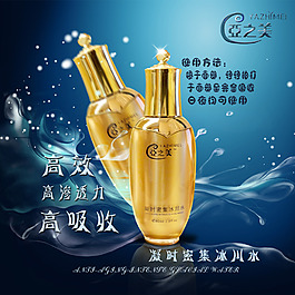 保濕水