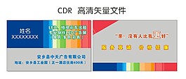 亮化名片