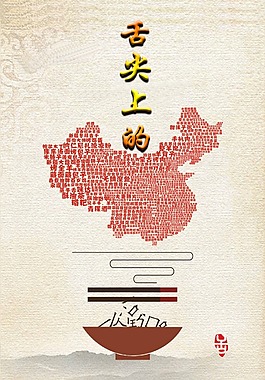 創(chuàng)意海報(bào)設(shè)計(jì)素材
