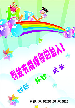 海報(bào)