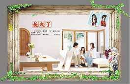 長(zhǎng)大了