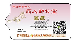 化妝
