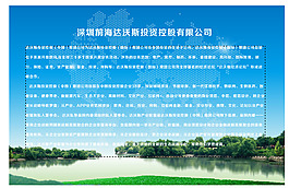 公司簡(jiǎn)介掛墻展板