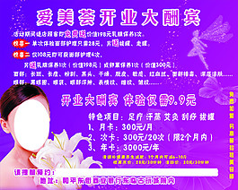 愛美薈活動海報